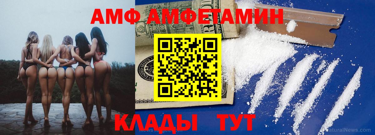 Амфетамин  Вход с VPN  АМФЕТАМИН  АМФЕТАМИН Розовый  Юрга 