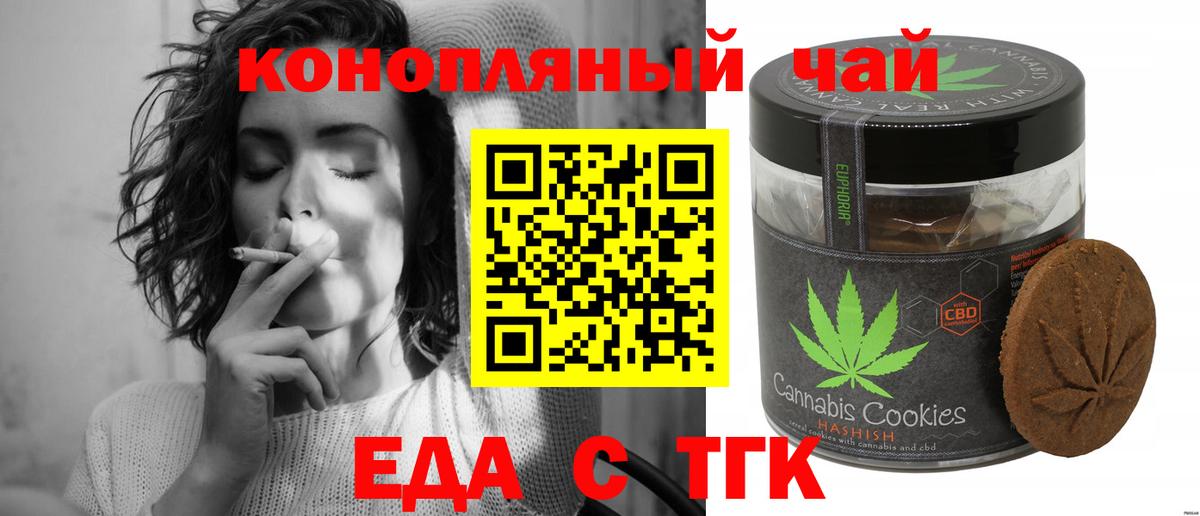 Canna-Cookies конопля Юрга