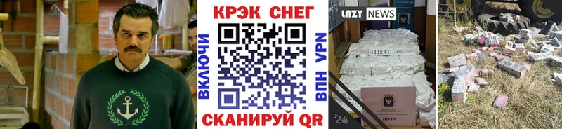 где продают наркотики  МЕГА как войти  КОКАИН Колумбийский  Юрга 