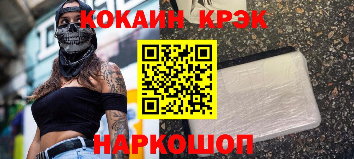 Кокаин Fish Scale  Вход с VPN  Юрга  COCAIN Перу 