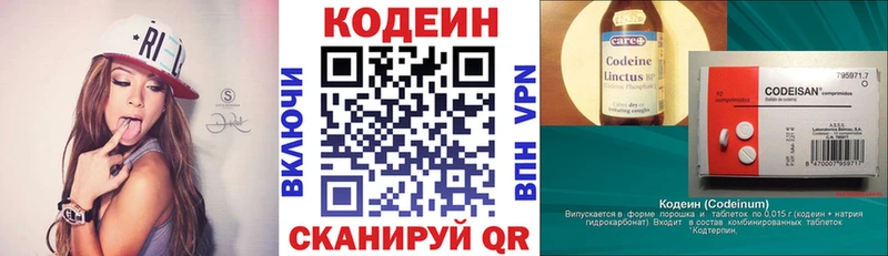 Кодеин напиток Lean (лин)  Юрга 