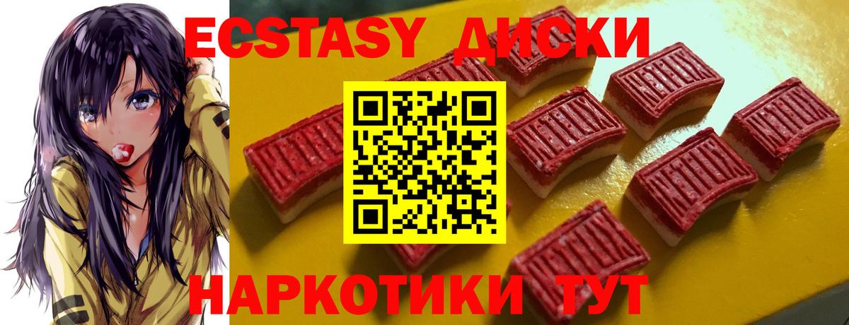 Ecstasy XTC Юрга