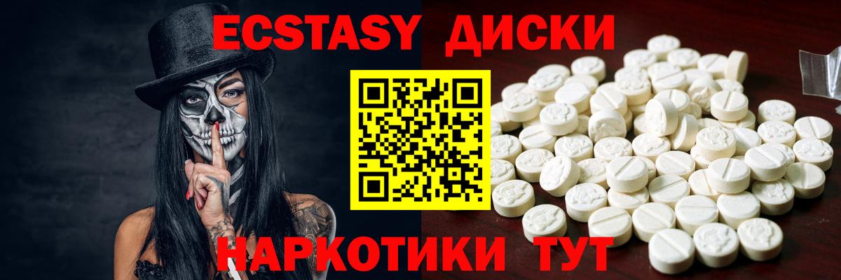 Ecstasy 99%    вход  Юрга  Экстази DUBAI  Вход с VPN 