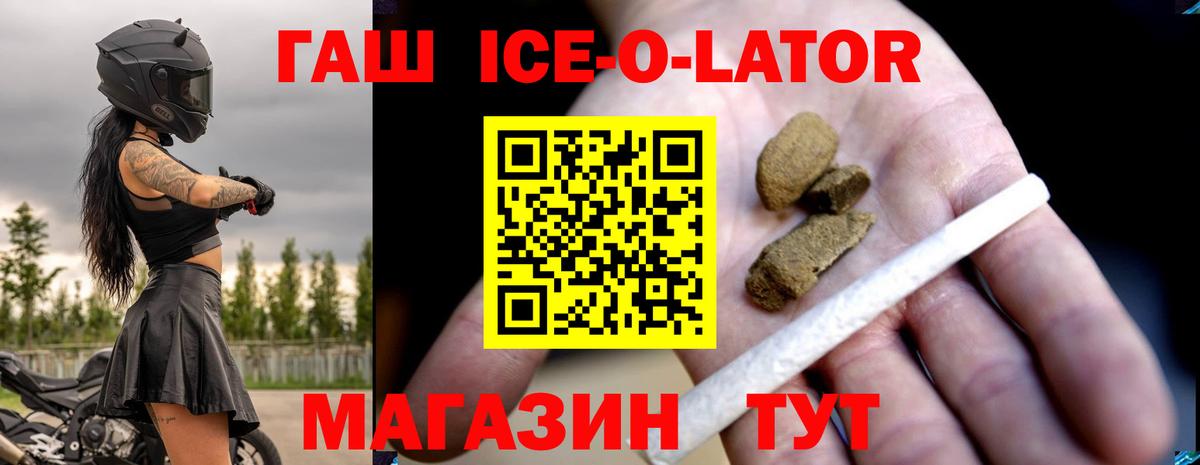 ГАШ 40% ТГК Юрга