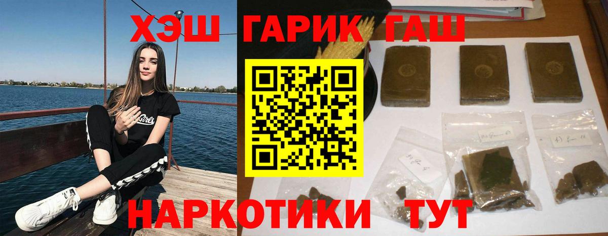 ГАШ гарик  Вход с VPN  Гашиш ice o lator  Юрга 