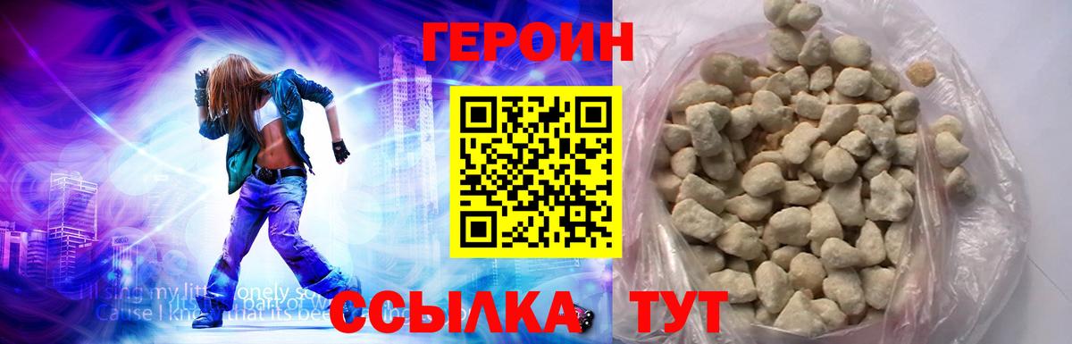 Героин афганец  Вход с VPN  Героин  Юрга 