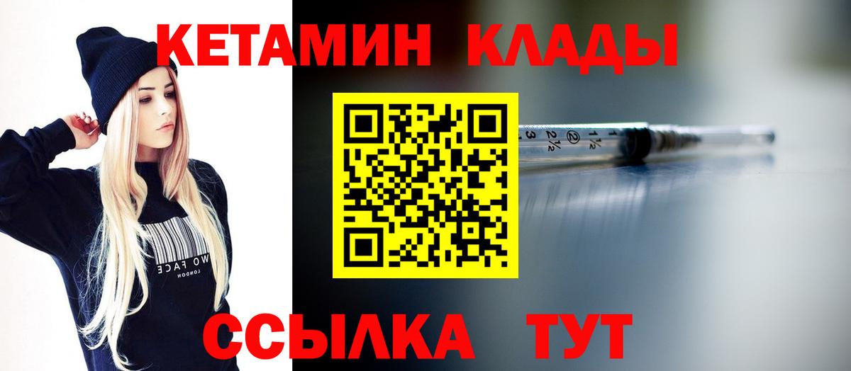Кетамин ketamine  Вход с VPN  Юрга  Кетамин ketamine 