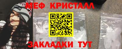 меф VHQ Канаш