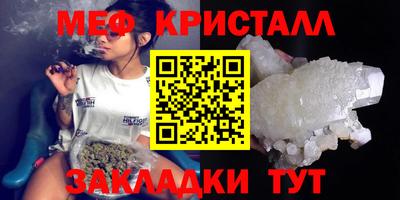 меф VHQ Канаш