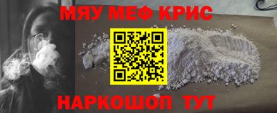 меф VHQ Канаш