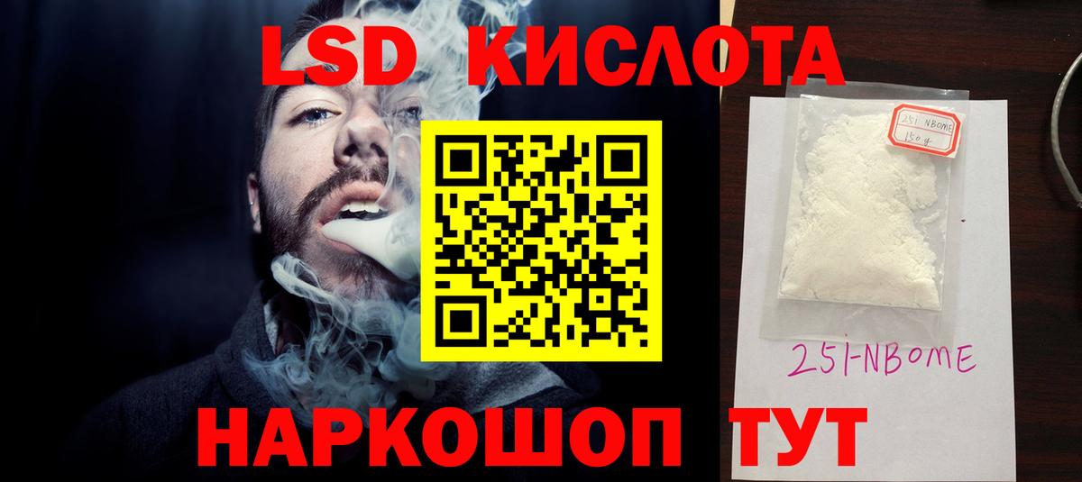 LSD-25 экстази кислота Юрга