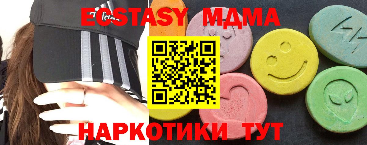 MDMA молли  MDMA кристаллы  Юрга  Вход с VPN 