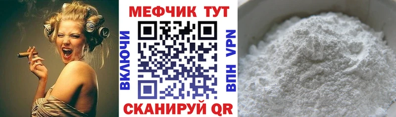 ссылка на мегу ONION Юрга МЕФ VHQ купить наркоту