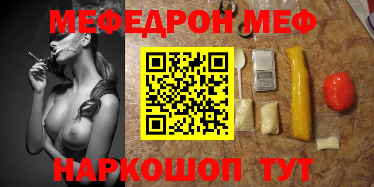 Юрга  как найти наркотики  Вход с VPN  Мефедрон мука  МЕФ  Меф кристаллы  МЯУ-МЯУ 