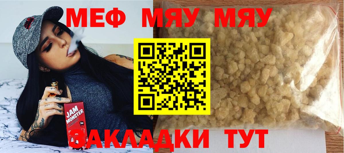 МЕФ кристаллы Юрга