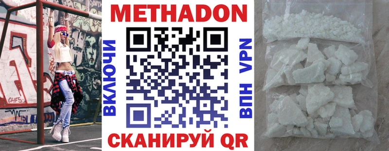 Метадон кристалл  Юрга 