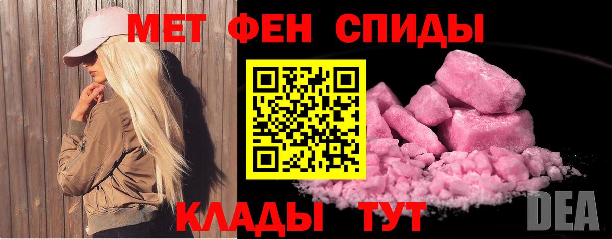 Первитин Methamphetamine Юрга