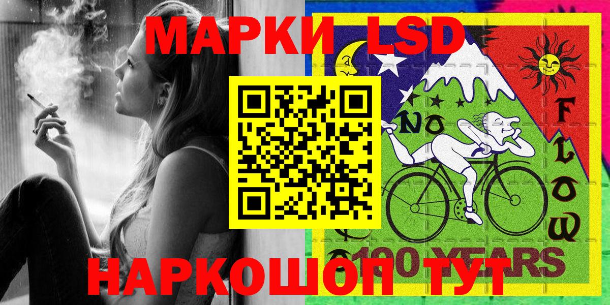 Марки NBOMe 1,8мг Юрга