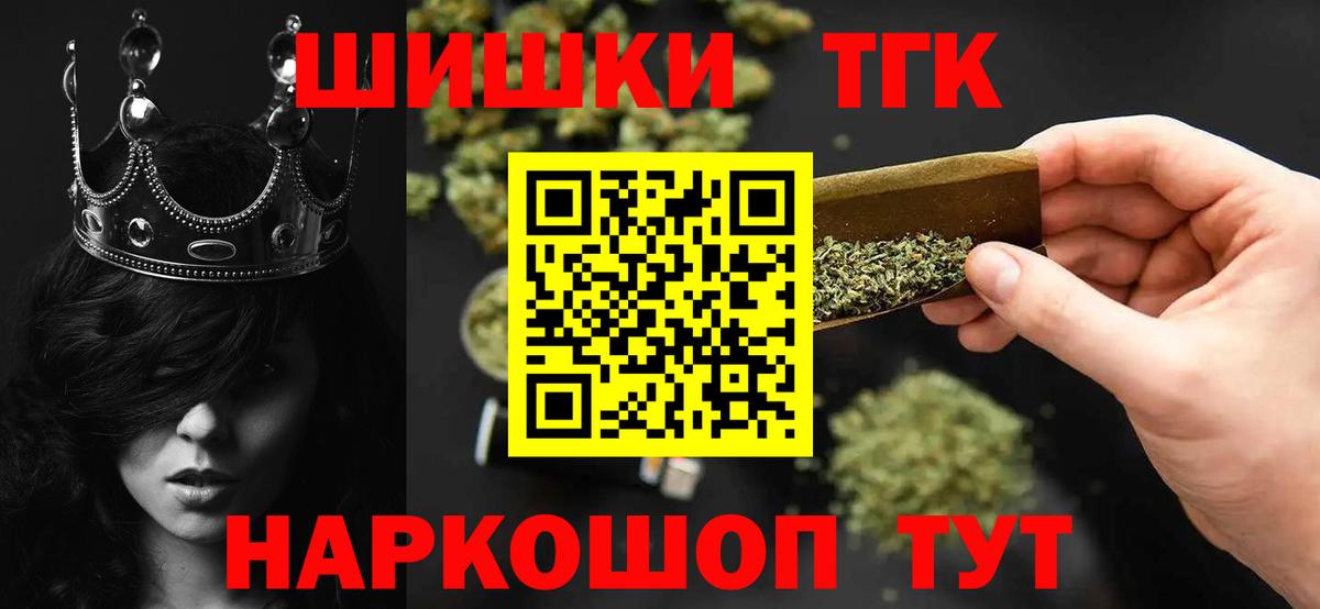Канабис Amnesia Юрга